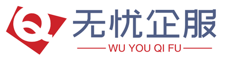 尼日利亚 - 无忧企服